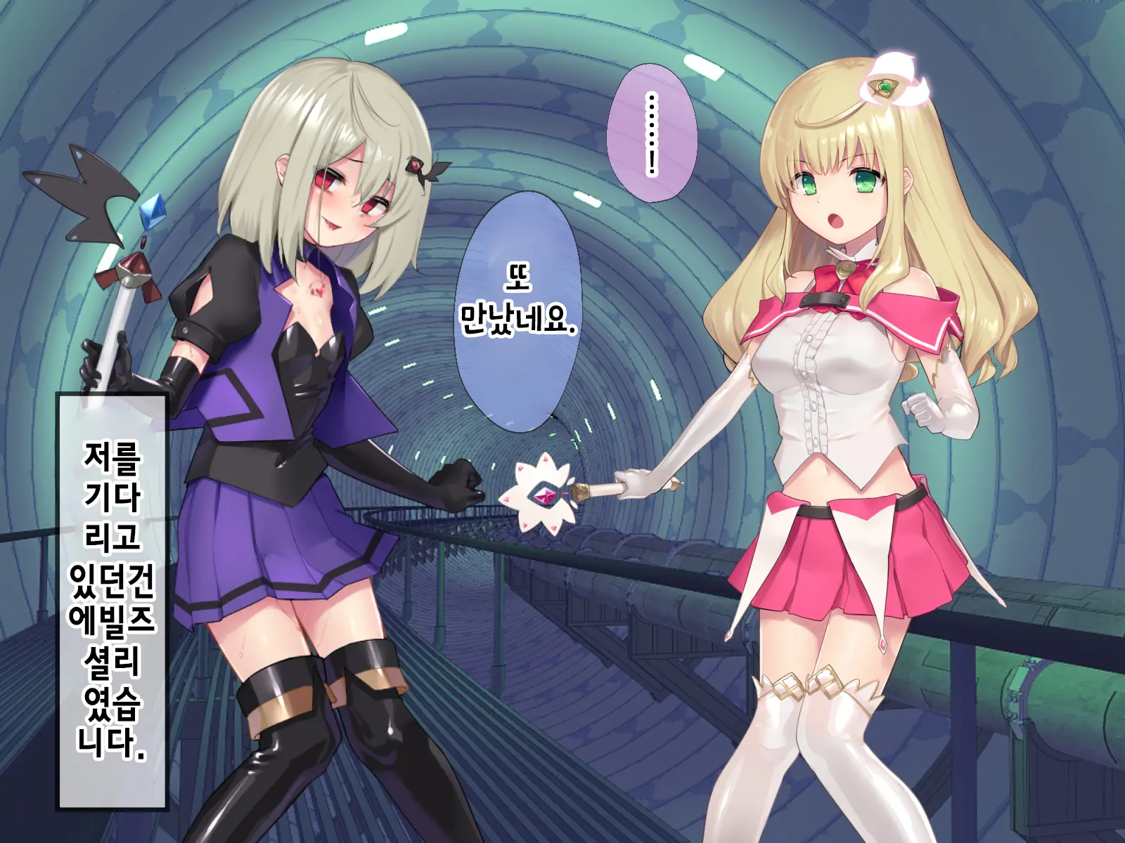 Mahou Shoujo Noble Rose/Extra Bad End | 마법소녀 노블로즈 엑스트라 배드엔드